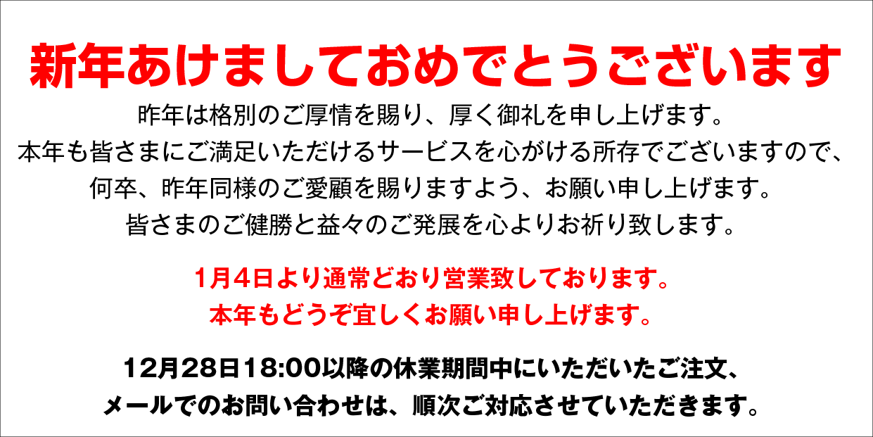 新年 あけましておめでとうございます Venum 格闘技グッズ用品 ウェアショップ トライファイト 新年 あけましておめでとうございます Venum 格闘技グッズ用品 ウェアショップ トライファイト
