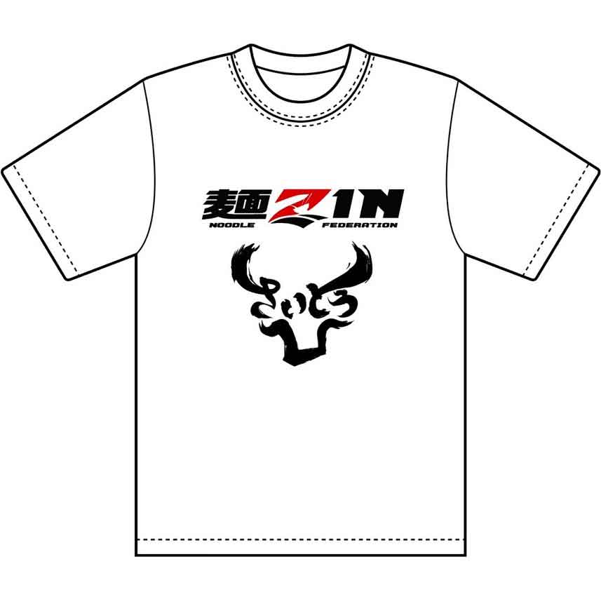 麺ZINさいとう Tシャツ（白）