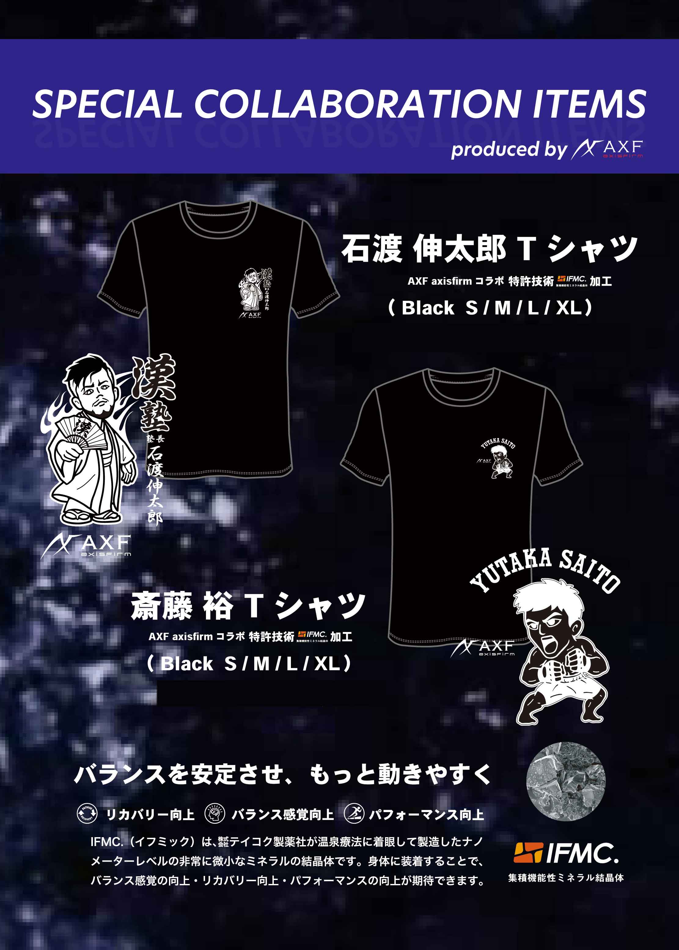 総合格闘技MMAブランド／その他　Tシャツ　　斎藤裕×AXF（アクセフ）限定コラボTシャツ