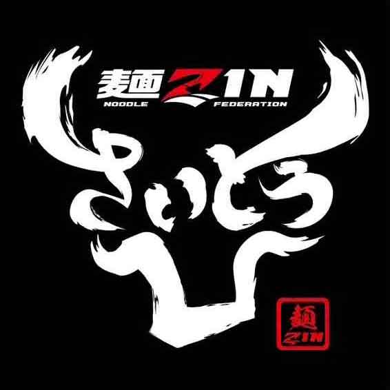 麺ZINさいとう　　麺ZINさいとうハンドタオル